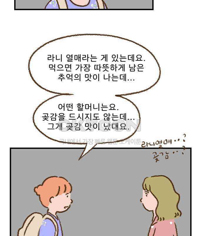 추억이 찾아오는 가게 16． 추억 열여섯, 5