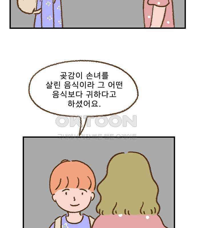 추억이 찾아오는 가게 16． 추억 열여섯, 6