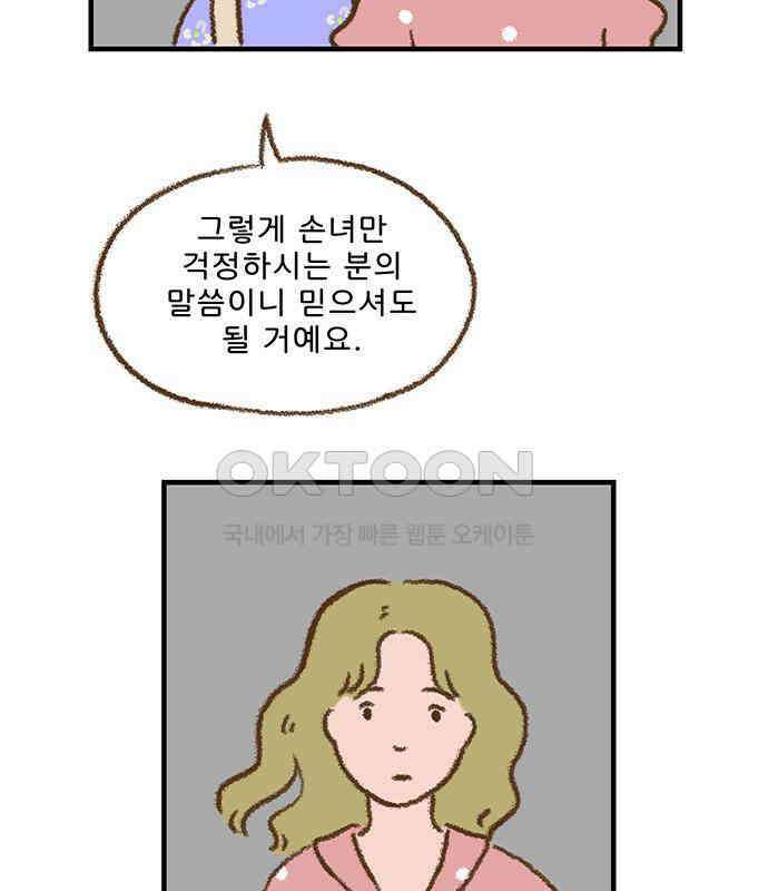 추억이 찾아오는 가게 16． 추억 열여섯, 7