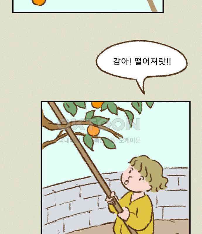 추억이 찾아오는 가게 16． 추억 열여섯, 10