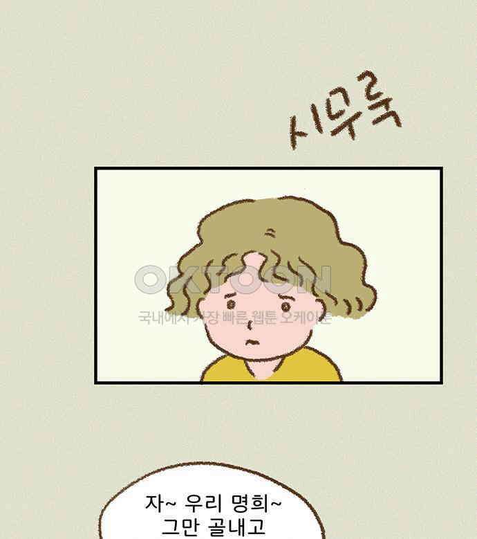 추억이 찾아오는 가게 16． 추억 열여섯, 18