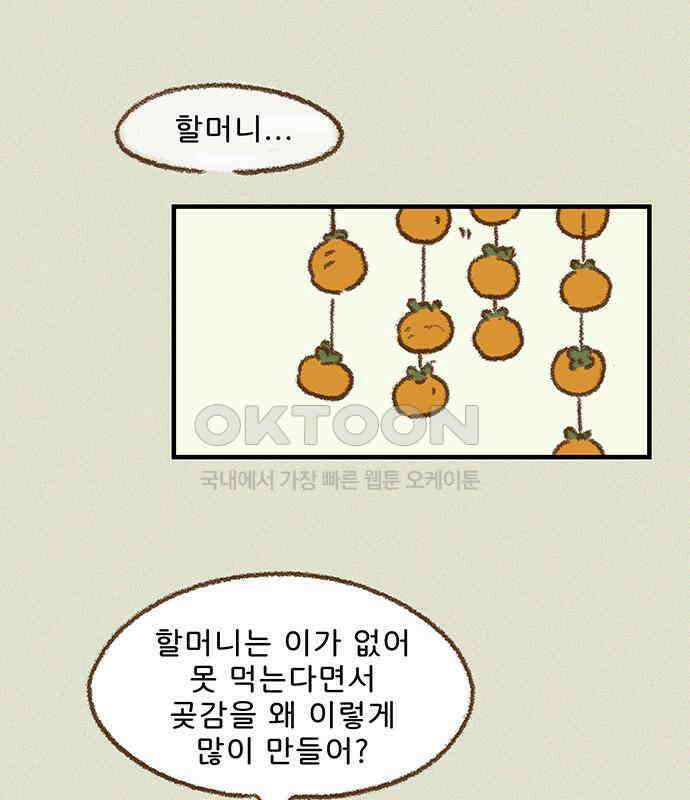 추억이 찾아오는 가게 16． 추억 열여섯, 23