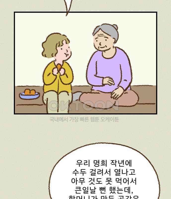 추억이 찾아오는 가게 16． 추억 열여섯, 24