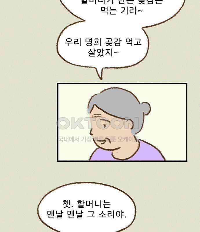 추억이 찾아오는 가게 16． 추억 열여섯, 25