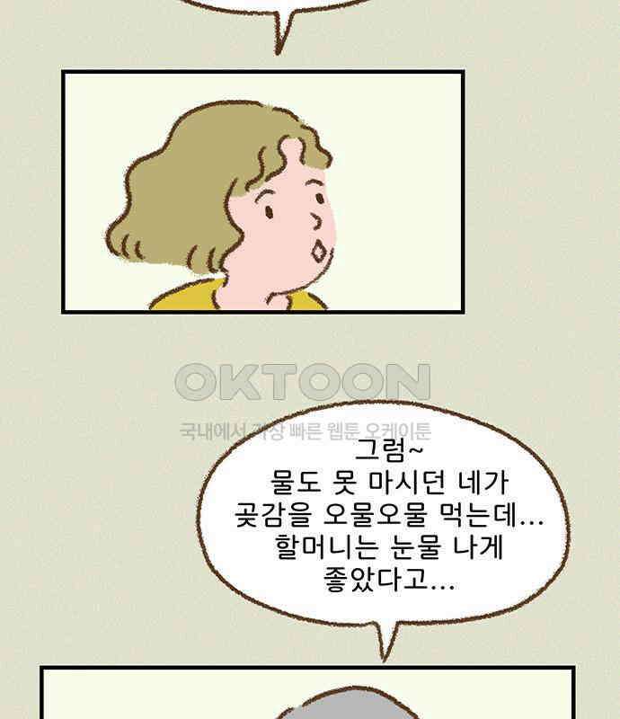 추억이 찾아오는 가게 16． 추억 열여섯, 26