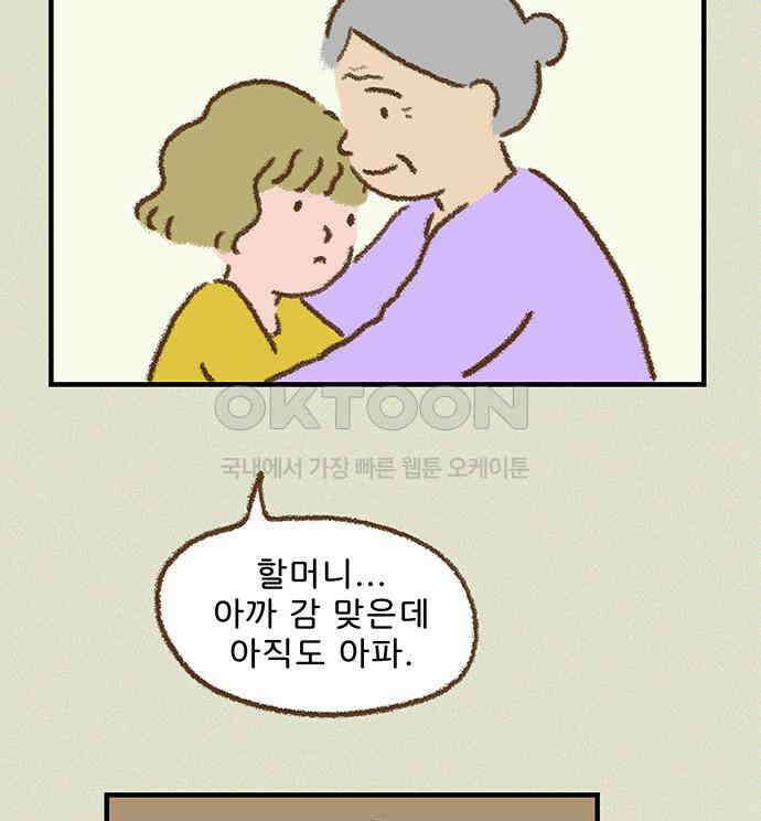 추억이 찾아오는 가게 16． 추억 열여섯, 27