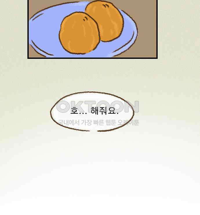 추억이 찾아오는 가게 16． 추억 열여섯, 28
