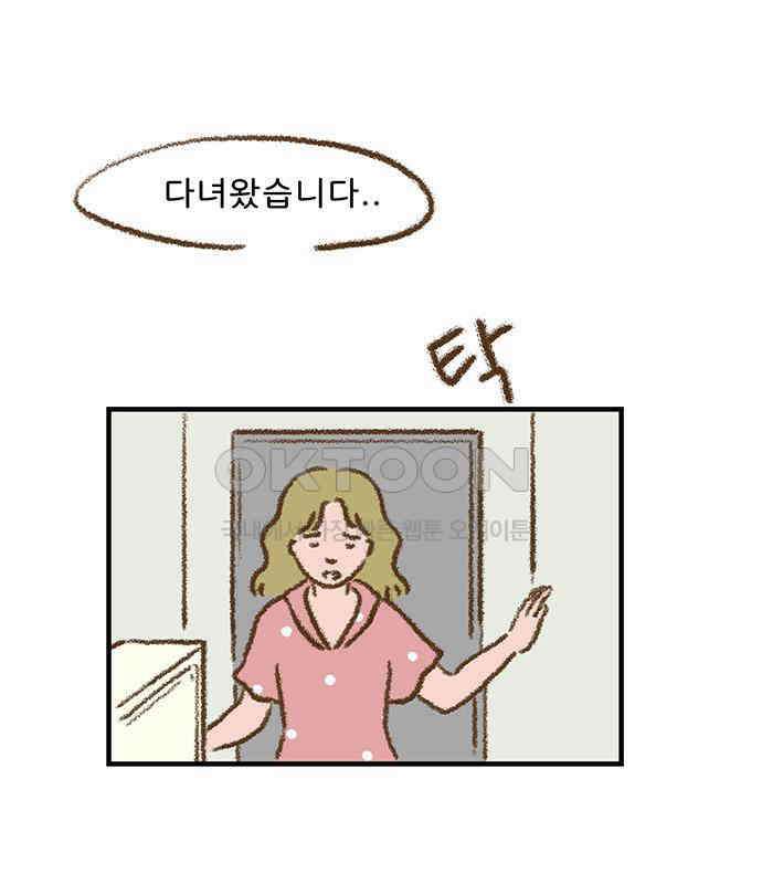 추억이 찾아오는 가게 16． 추억 열여섯, 29