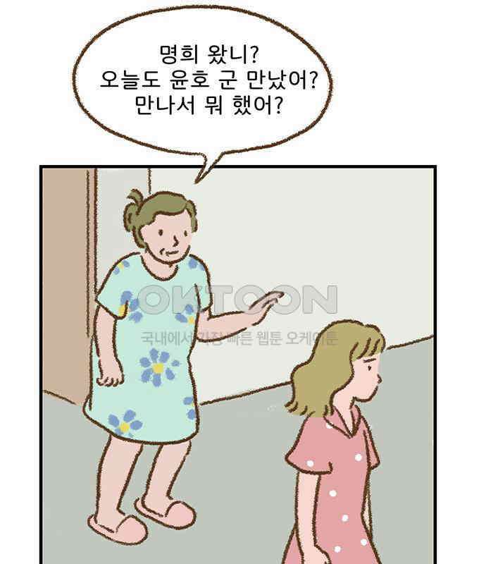 추억이 찾아오는 가게 16． 추억 열여섯, 30