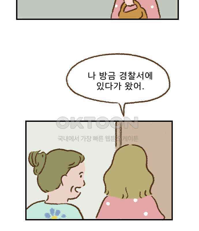 추억이 찾아오는 가게 16． 추억 열여섯, 31