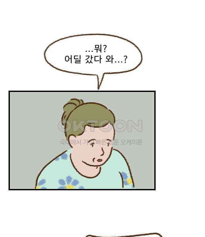 추억이 찾아오는 가게 16． 추억 열여섯, 32