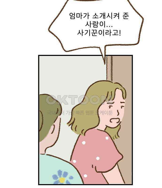 추억이 찾아오는 가게 16． 추억 열여섯, 33