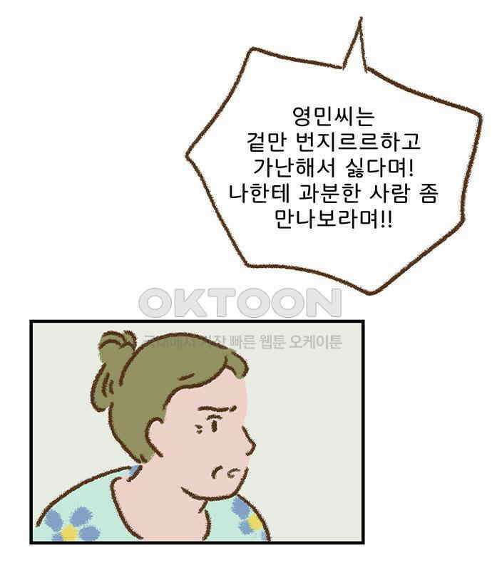 추억이 찾아오는 가게 16． 추억 열여섯, 34
