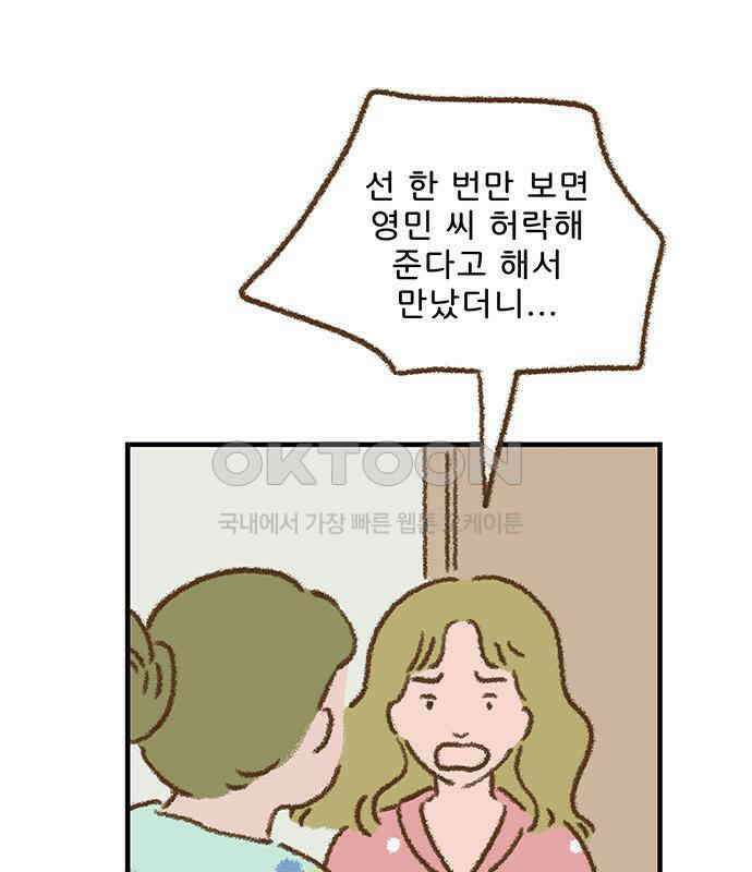 추억이 찾아오는 가게 16． 추억 열여섯, 35