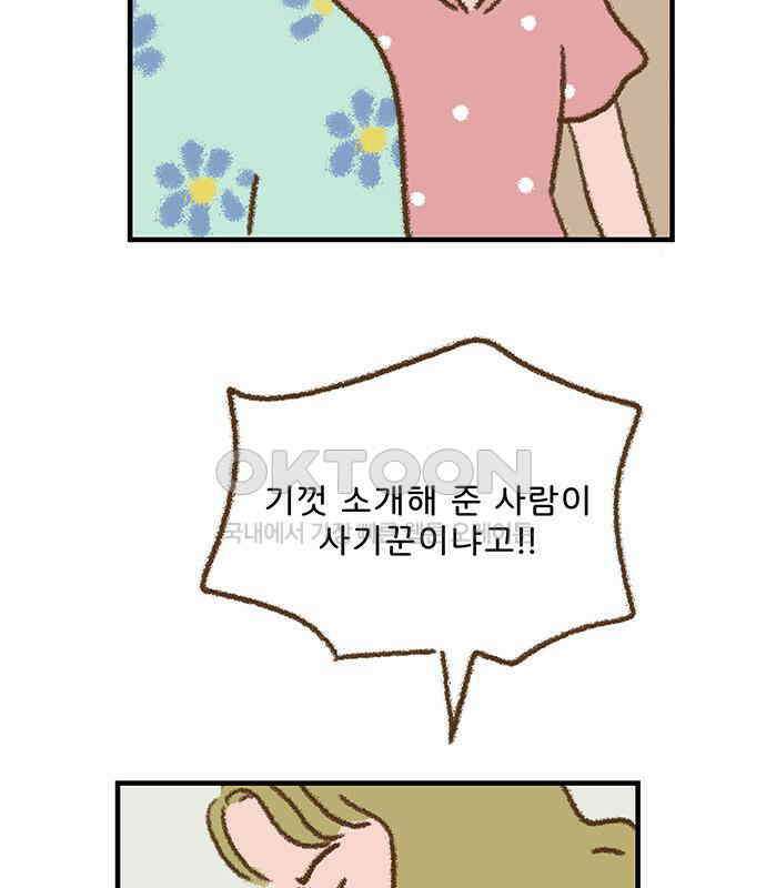 추억이 찾아오는 가게 16． 추억 열여섯, 36