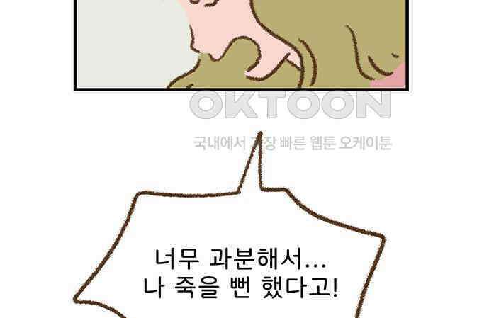 추억이 찾아오는 가게 16． 추억 열여섯, 37