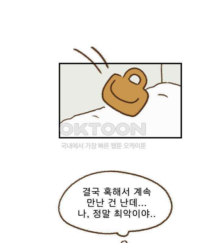 추억이 찾아오는 가게 16． 추억 열여섯, 40