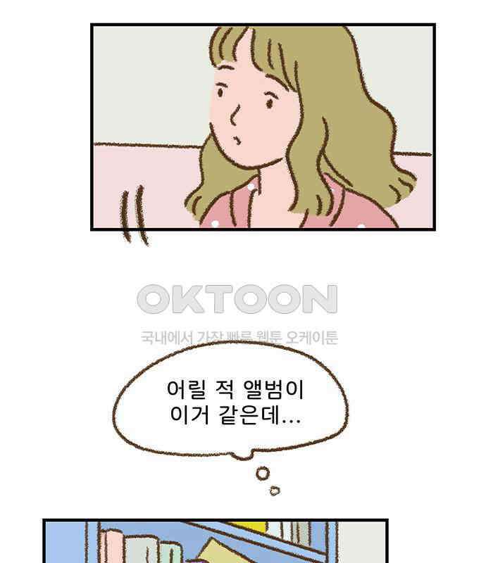 추억이 찾아오는 가게 16． 추억 열여섯, 42