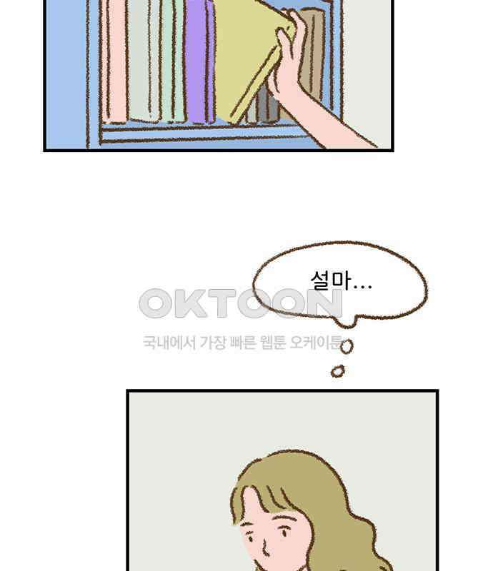 추억이 찾아오는 가게 16． 추억 열여섯, 43