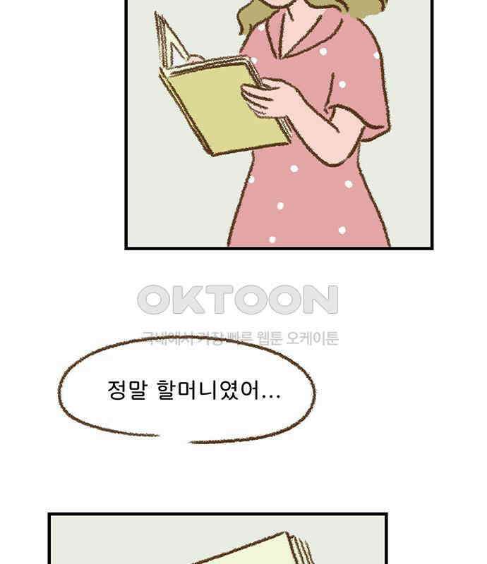 추억이 찾아오는 가게 16． 추억 열여섯, 44