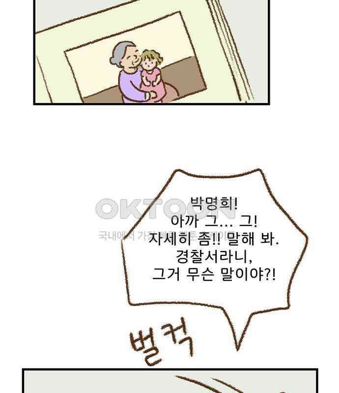 추억이 찾아오는 가게 16． 추억 열여섯, 45