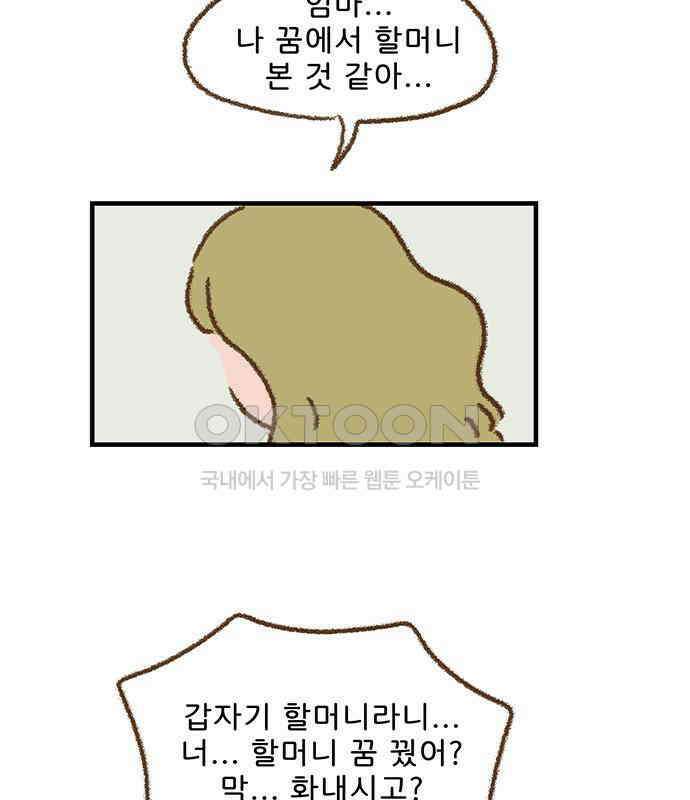 추억이 찾아오는 가게 16． 추억 열여섯, 47