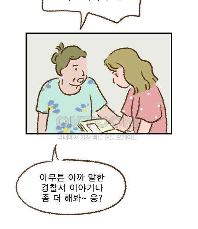 추억이 찾아오는 가게 16． 추억 열여섯, 48