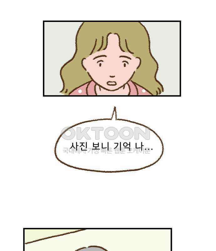 추억이 찾아오는 가게 16． 추억 열여섯, 49