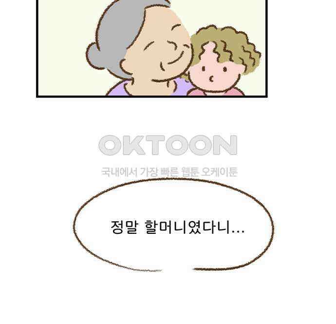 추억이 찾아오는 가게 16． 추억 열여섯, 50