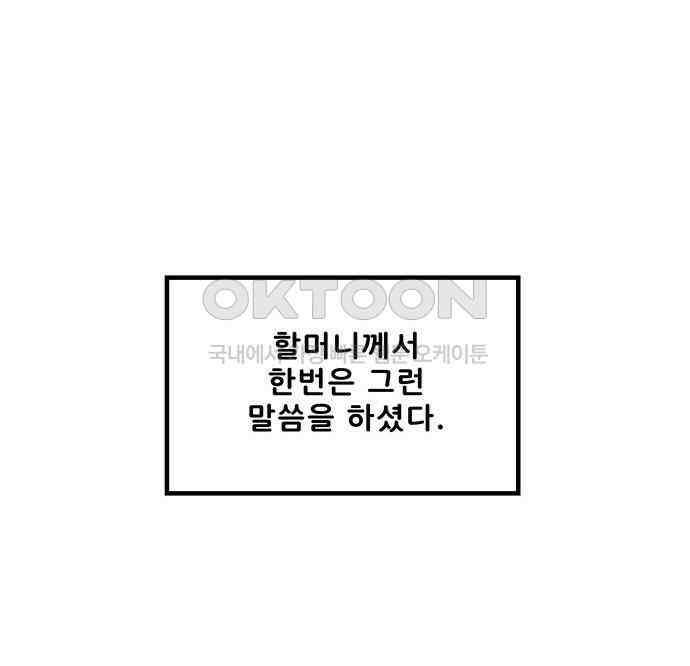 추억이 찾아오는 가게 16． 추억 열여섯, 51