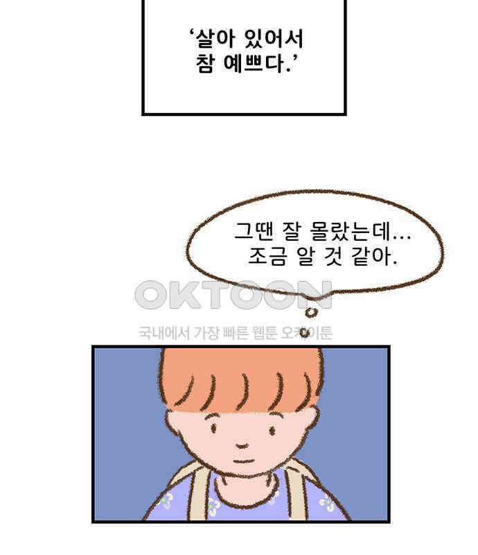 추억이 찾아오는 가게 16． 추억 열여섯, 54