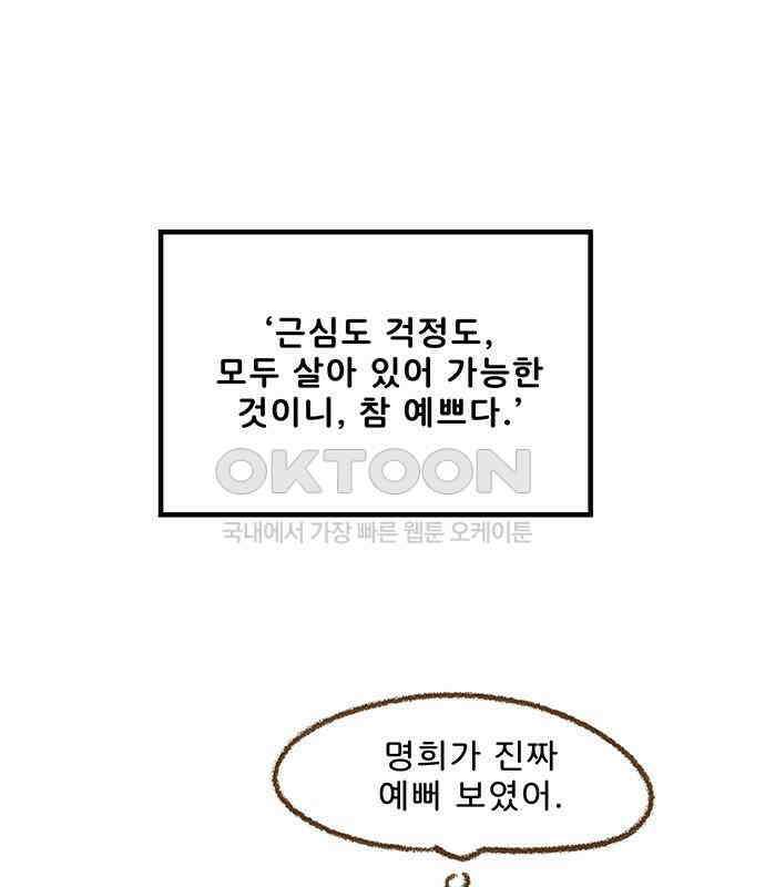 추억이 찾아오는 가게 16． 추억 열여섯, 55