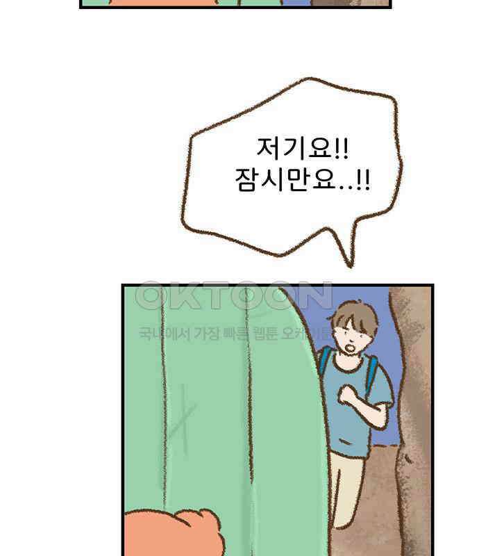 추억이 찾아오는 가게 16． 추억 열여섯, 59