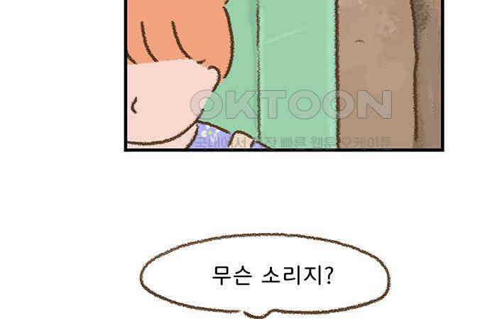 추억이 찾아오는 가게 16． 추억 열여섯, 60