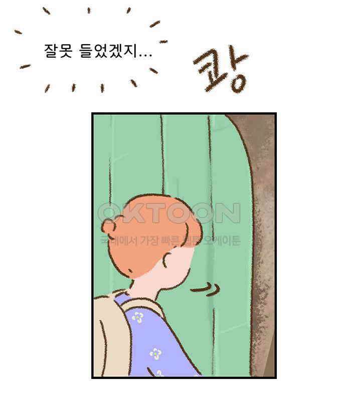 추억이 찾아오는 가게 16． 추억 열여섯, 62