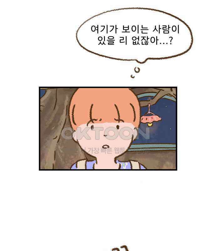 추억이 찾아오는 가게 16． 추억 열여섯, 63