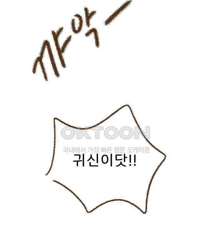 추억이 찾아오는 가게 16． 추억 열여섯, 67