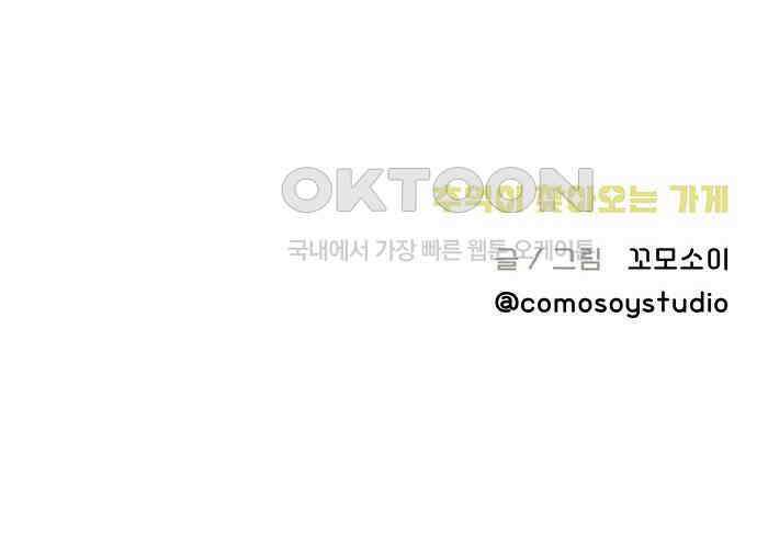 추억이 찾아오는 가게 16． 추억 열여섯, 69