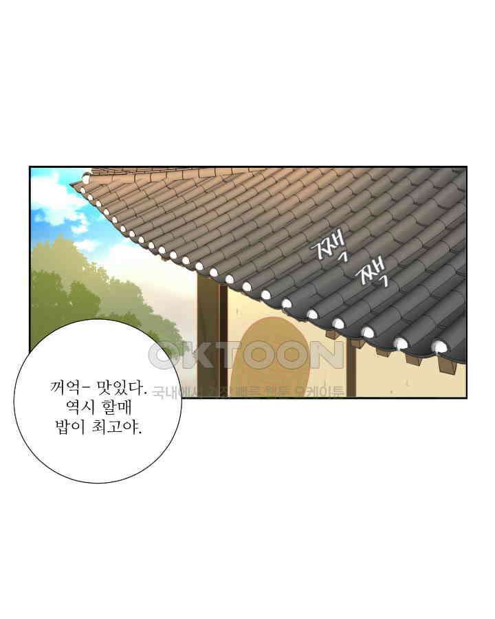 드리밍 32화 1