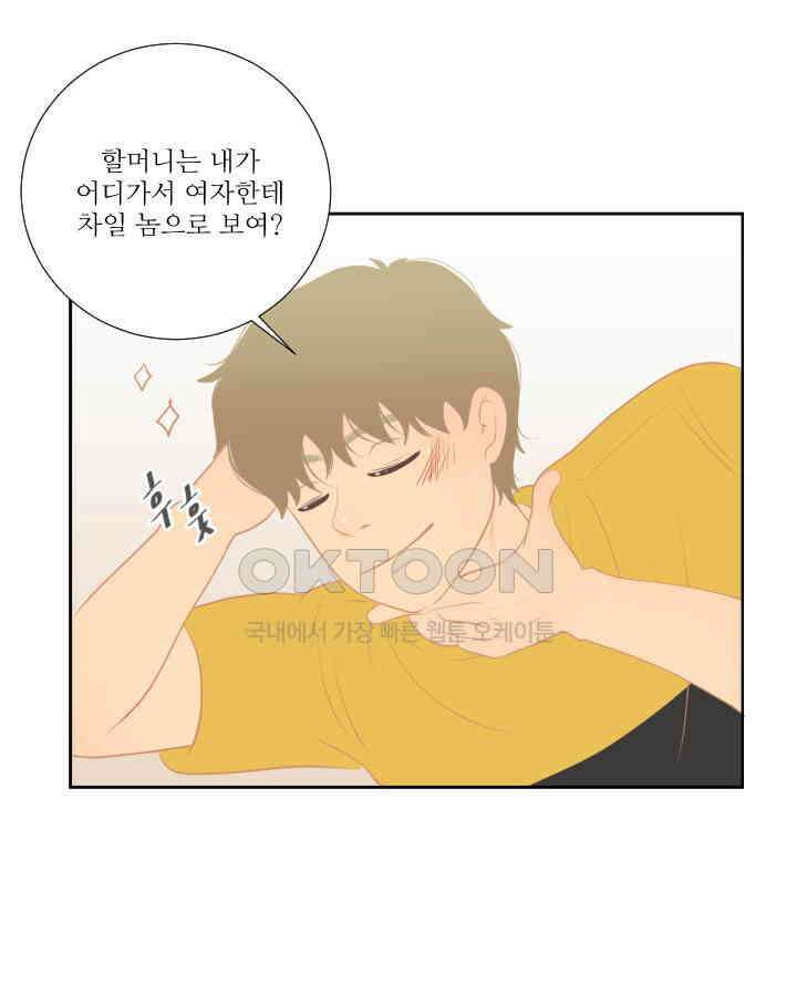 드리밍 32화 5
