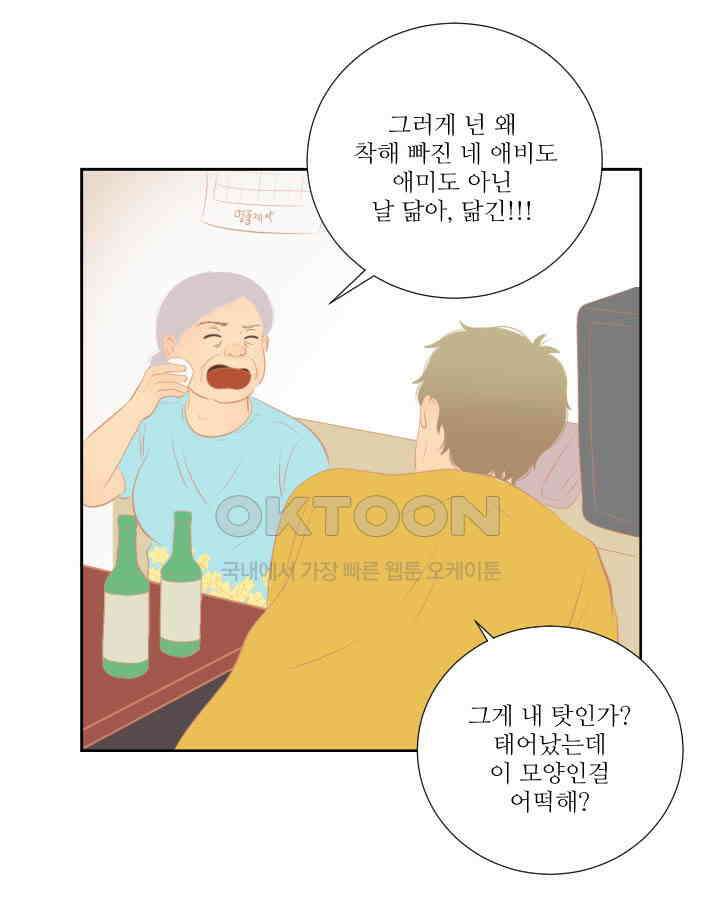 드리밍 32화 7