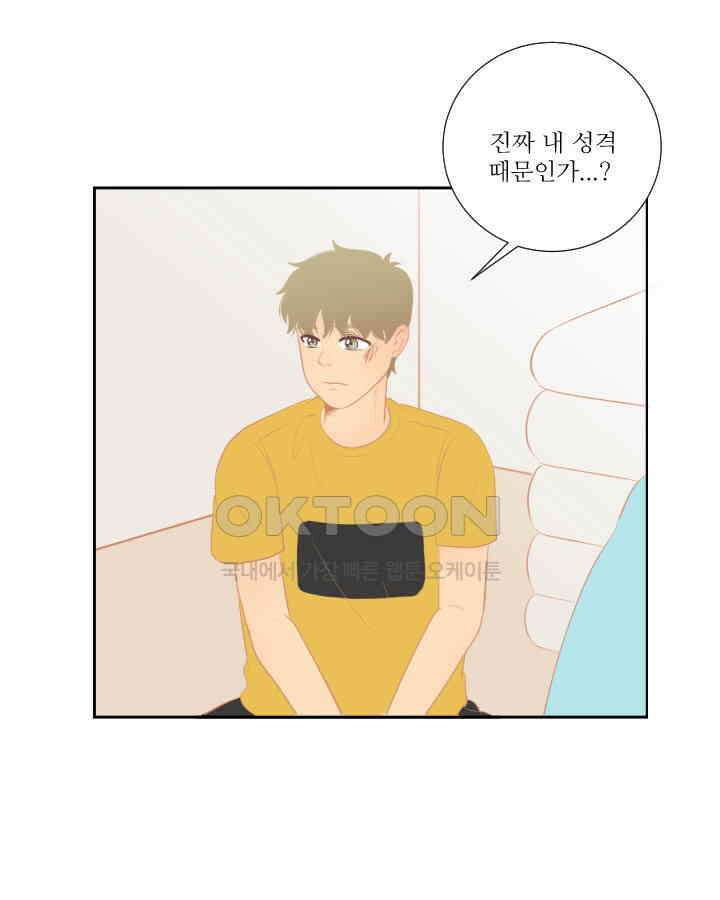 드리밍 32화 9