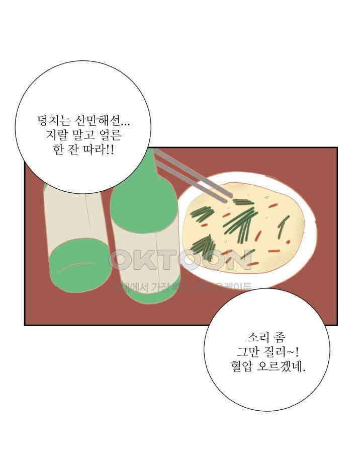 드리밍 32화 12