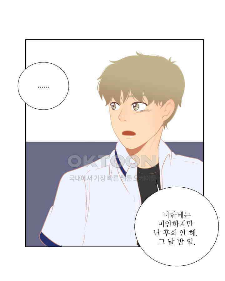 드리밍 34화 1