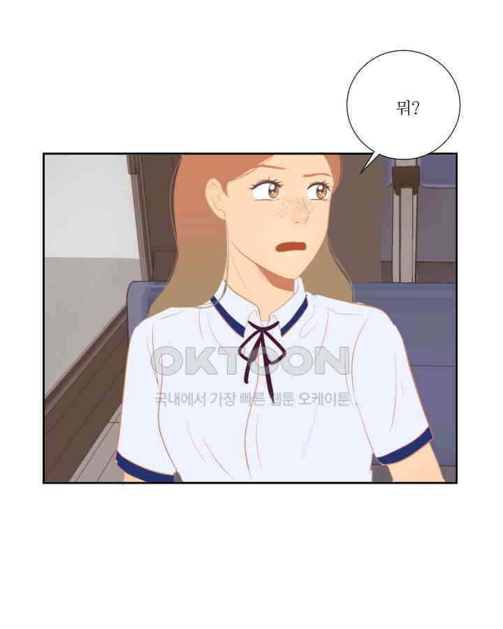 드리밍 34화 2