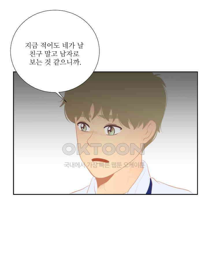 드리밍 34화 3