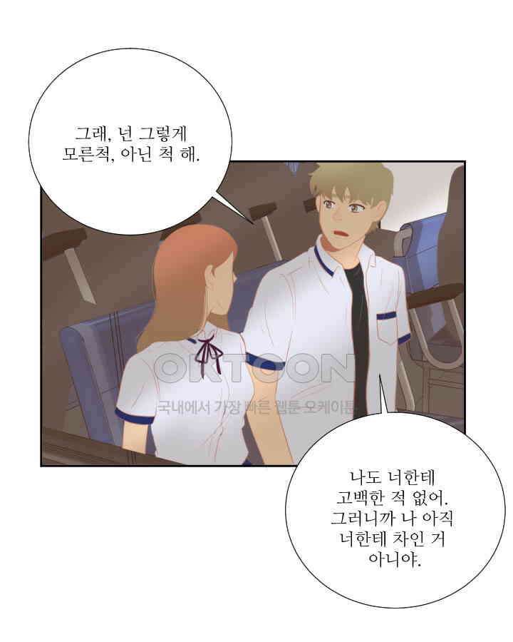 드리밍 34화 4
