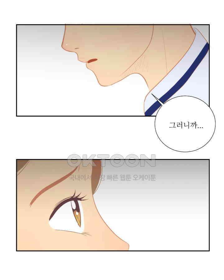 드리밍 34화 5