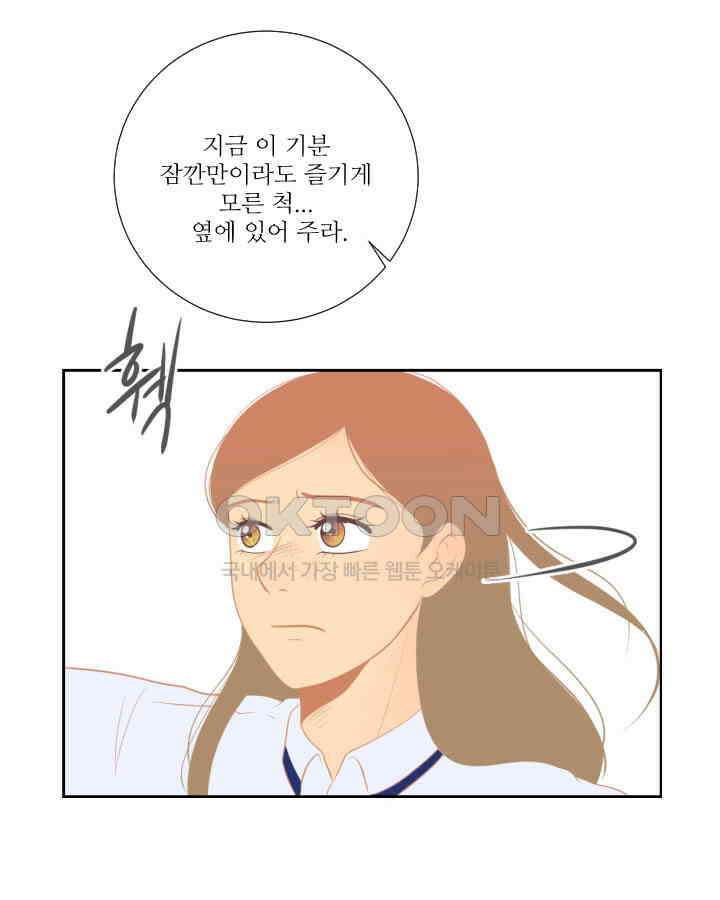 드리밍 34화 6