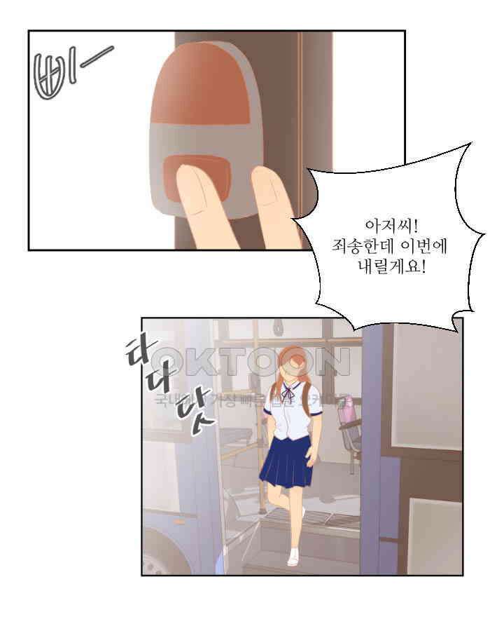 드리밍 34화 7